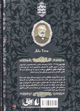 رمان های جاویدان جهان از زمین تا ماه